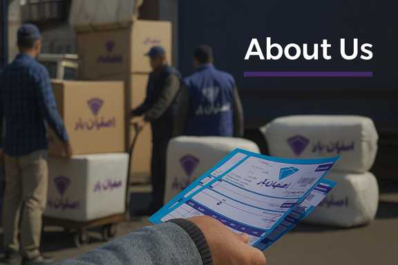 درباره ما – اصفهان‌بار